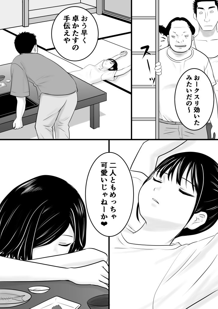 みんしゅく サンプル3ページ目