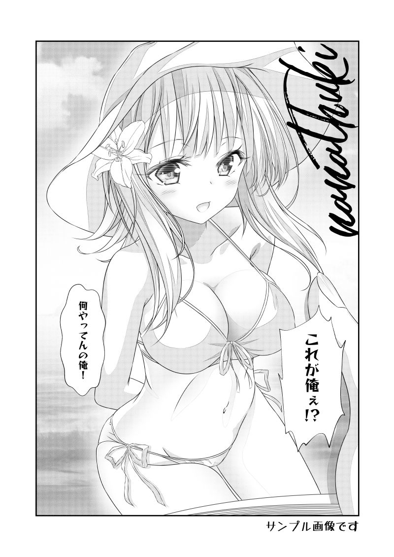 女体化チートが想像以上に万能すぎた その10 サンプル4ページ目