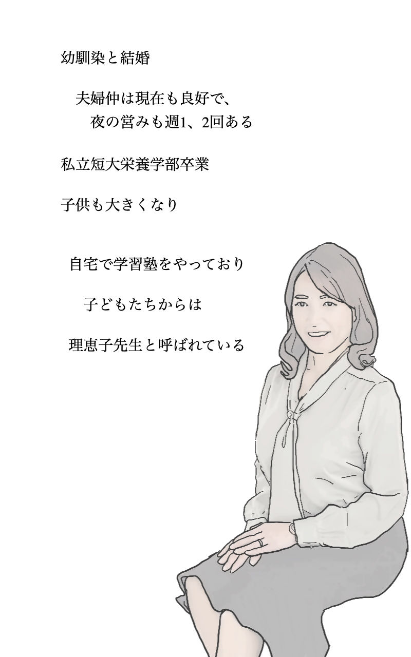 近所の奥さん放浪記 真崎さんの奥さん サンプル1ページ目