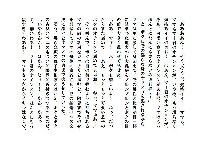 誘惑ママ倶楽部 サンプル7ページ目