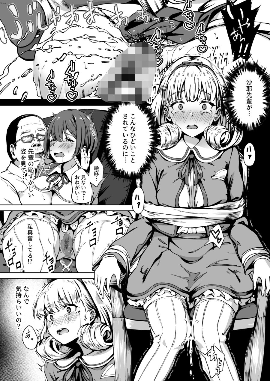 種付け自由学園 サンプル2ページ目