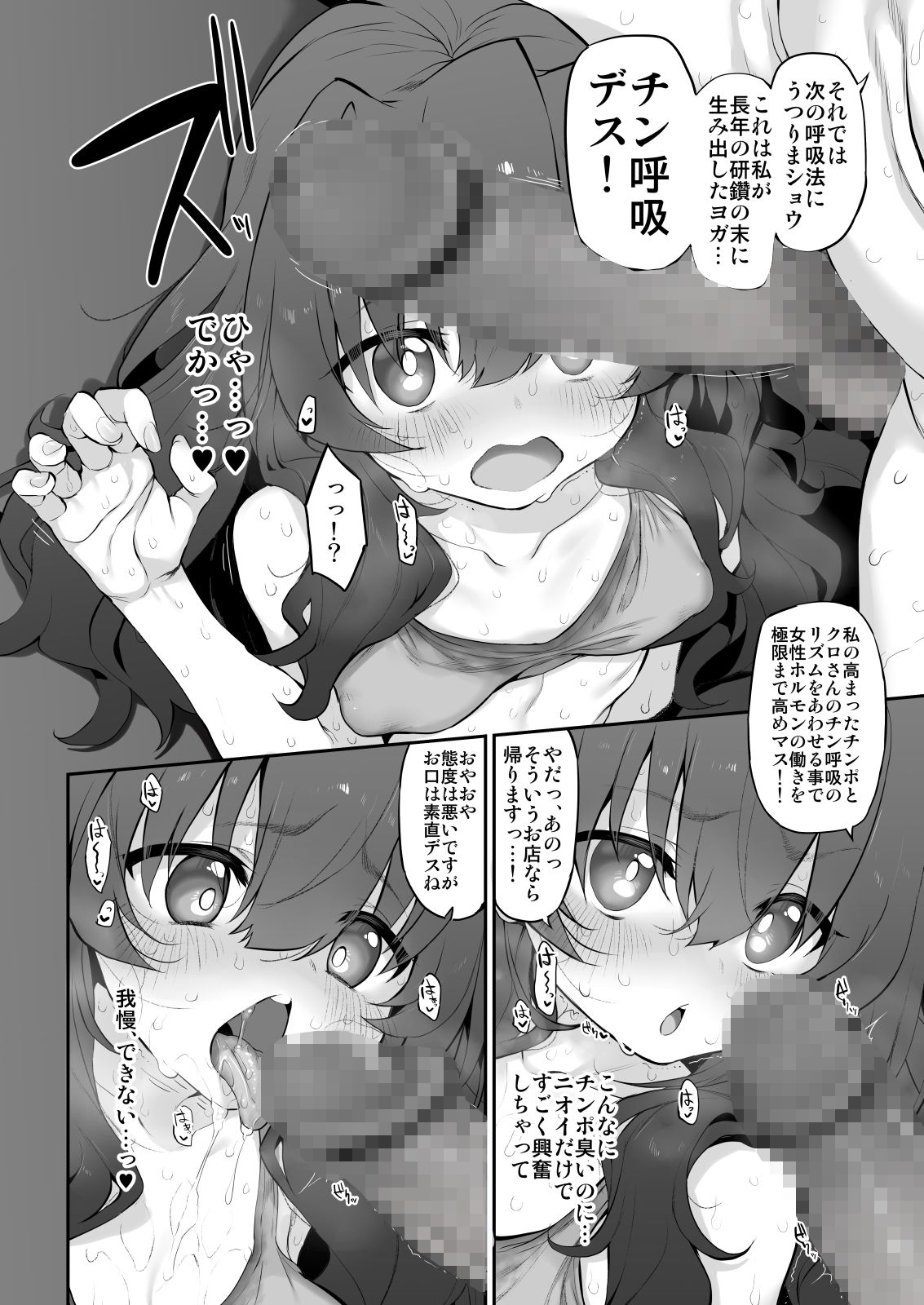 ヨガリツマ Marked-girlsOrigin Vol.7 サンプル4ページ目