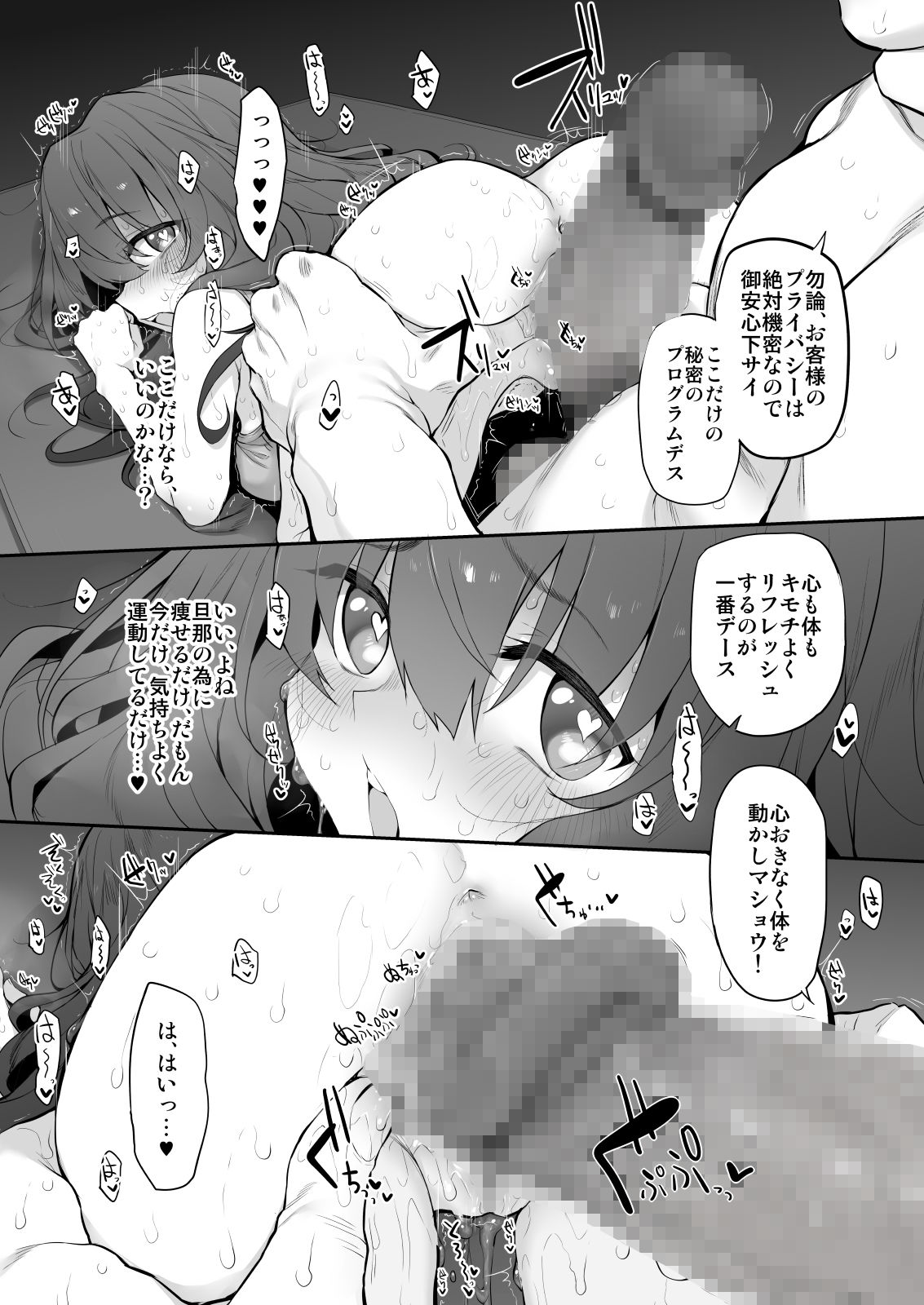 ヨガリツマ Marked-girlsOrigin Vol.7 サンプル5ページ目