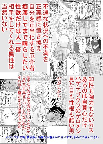 ギャルでも優等生でも肉便器に出来る法律が出来ました サンプル3ページ目