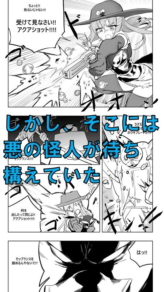 魔法少女ウェスタンガールズ漫画版 第7話前編 サンプル2ページ目
