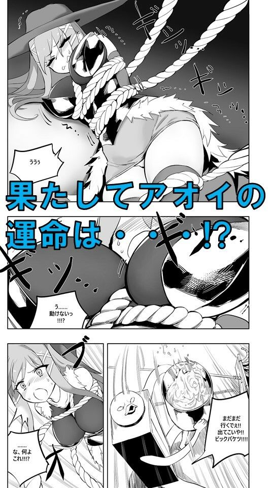 魔法少女ウェスタンガールズ漫画版 第7話前編 サンプル3ページ目