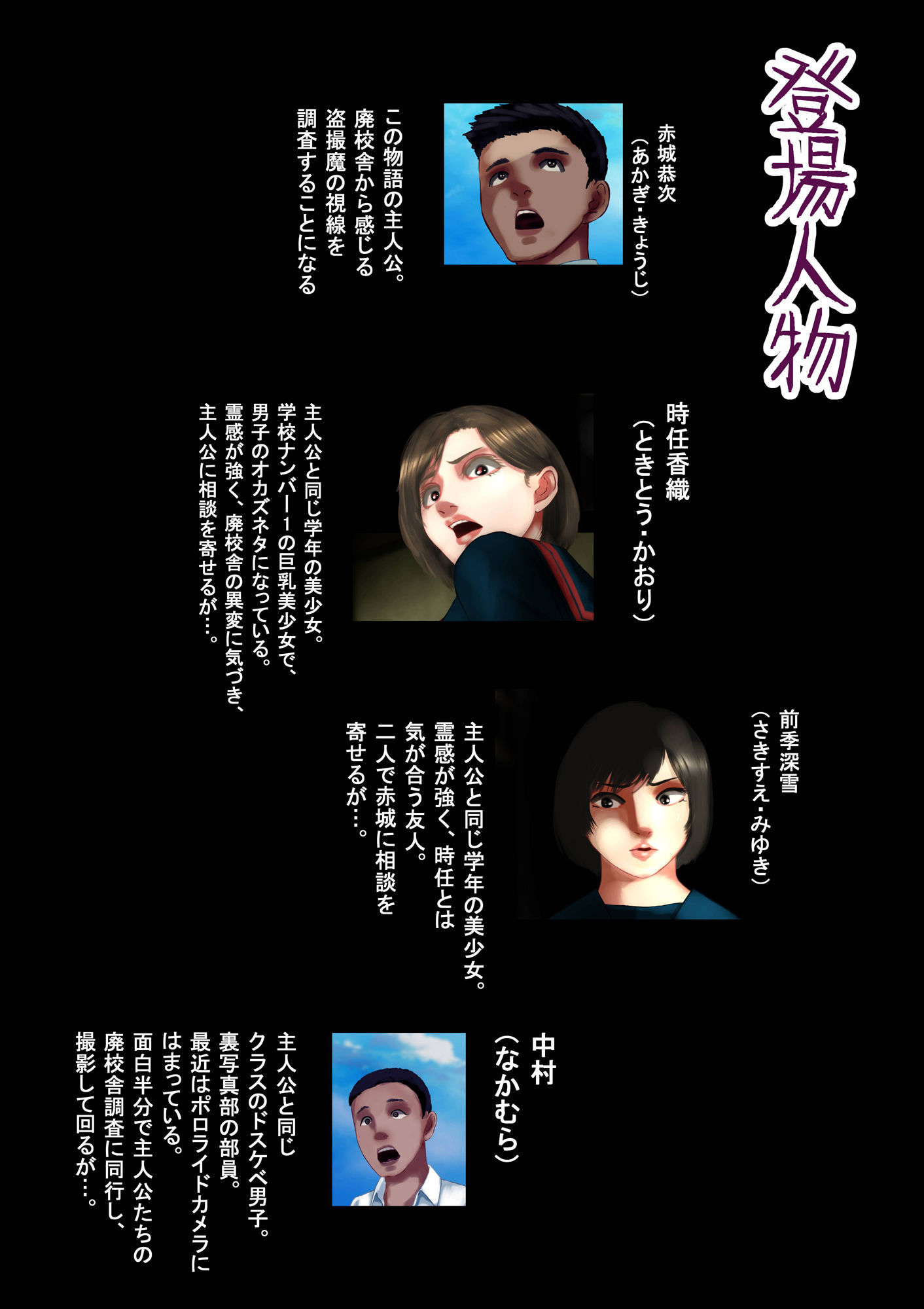 廃校舎の怪、戦慄のサイレント・セックス―怪奇譚―性霊と化した怨念に狙われた美少女たちの肉体 サンプル8ページ目
