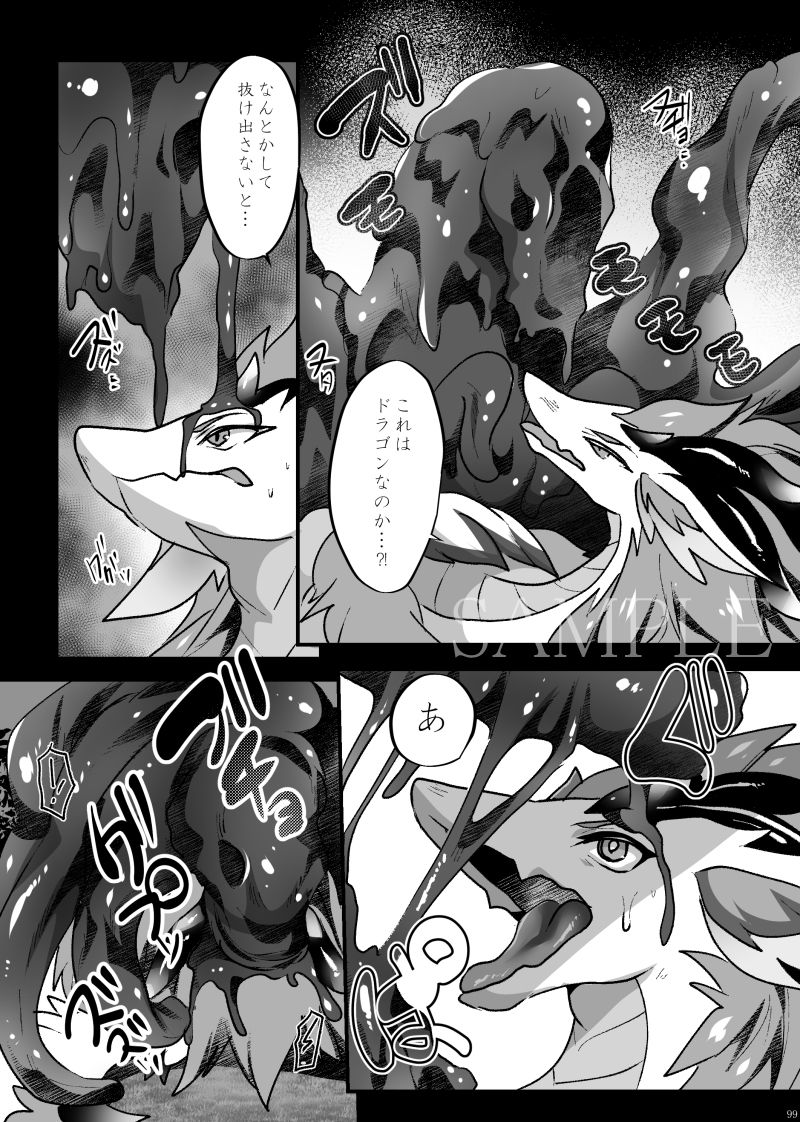 ♂にわ再録＋ サンプル2ページ目