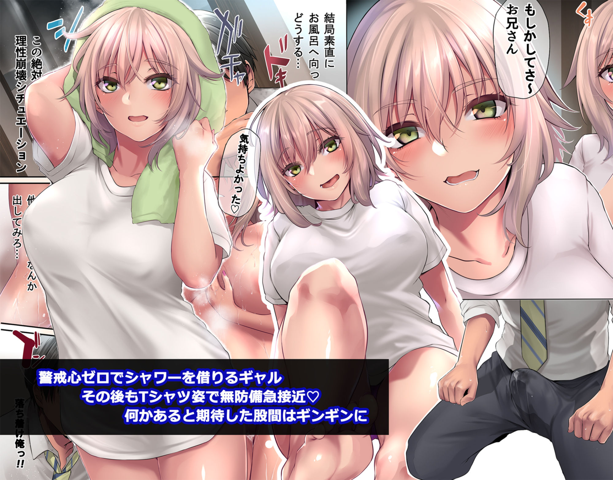 パコりたギャル 〜ギャルな彼女の彼氏はクズのようで・・・〜 サンプル2ページ目