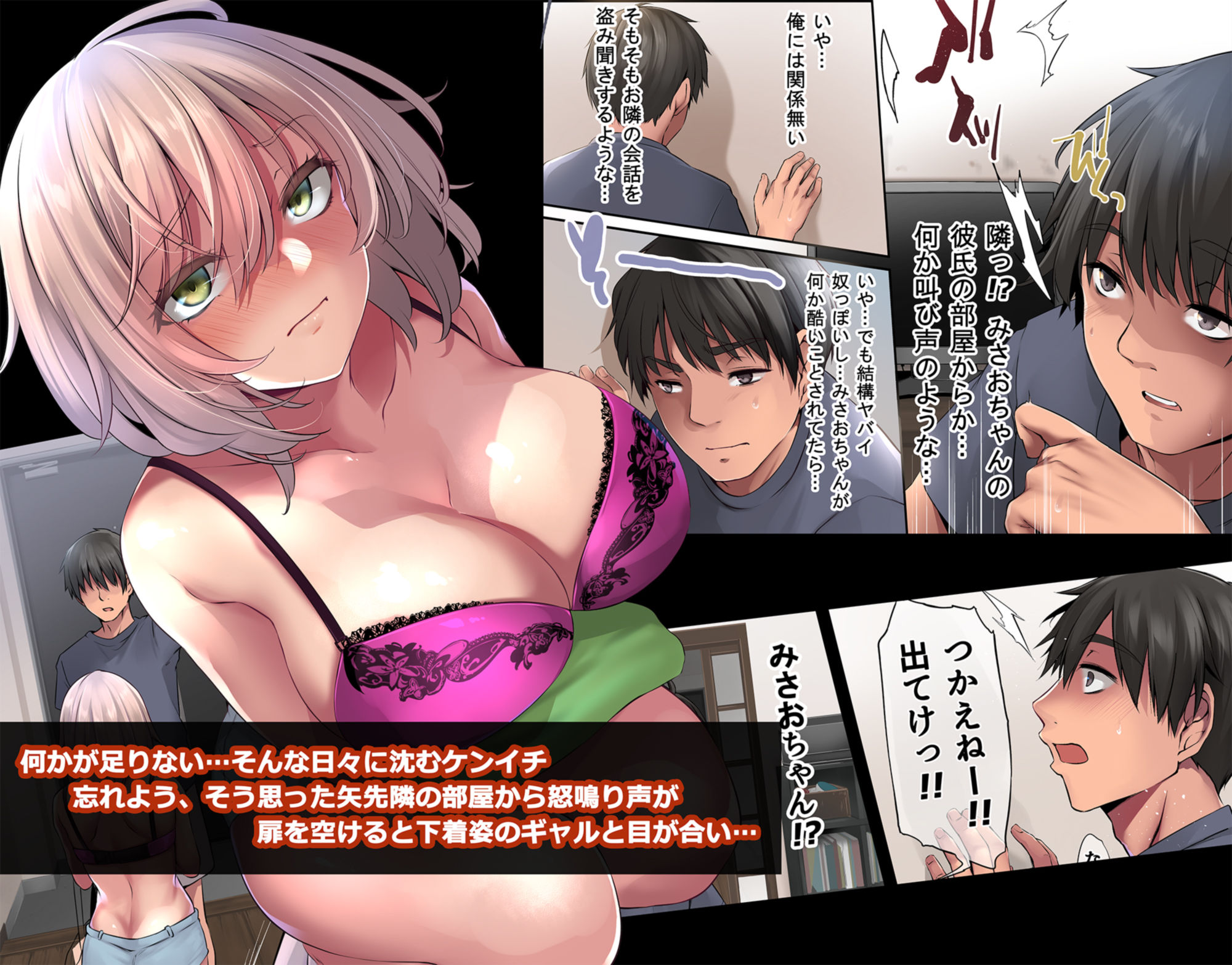 パコりたギャル 〜ギャルな彼女の彼氏はクズのようで・・・〜 サンプル4ページ目