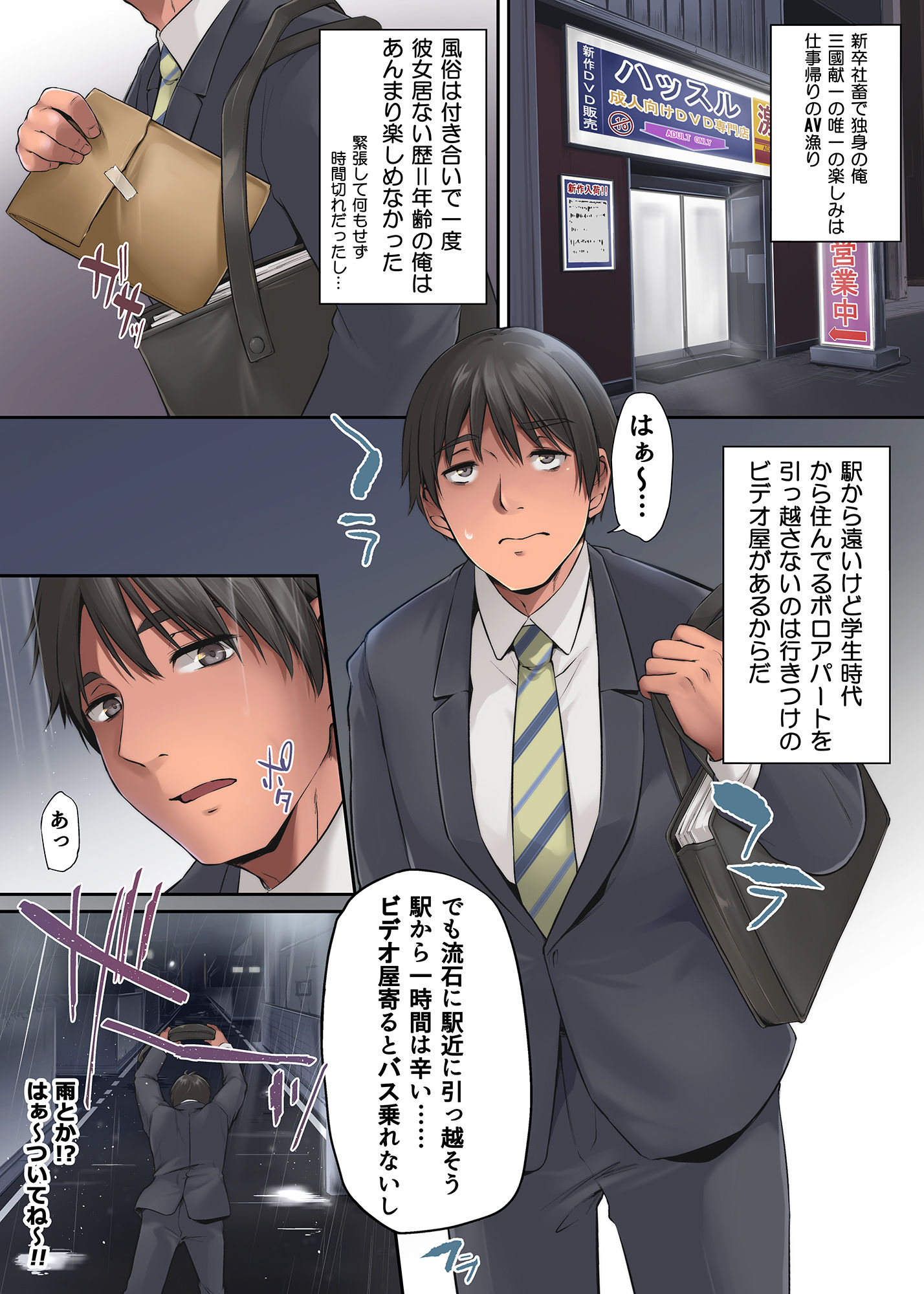 パコりたギャル 〜ギャルな彼女の彼氏はクズのようで・・・〜 サンプル8ページ目