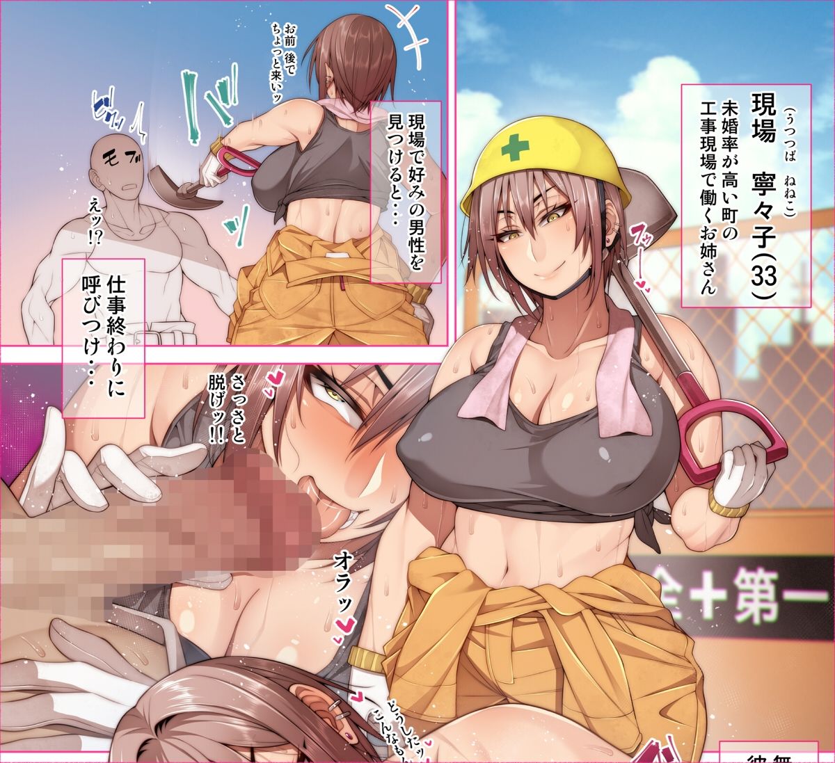 この町の女性は何かがおかしい？男に飢えた女性達が君を待ち構えている！！ 働くお姉さん達 社会人二年目 サンプル4ページ目