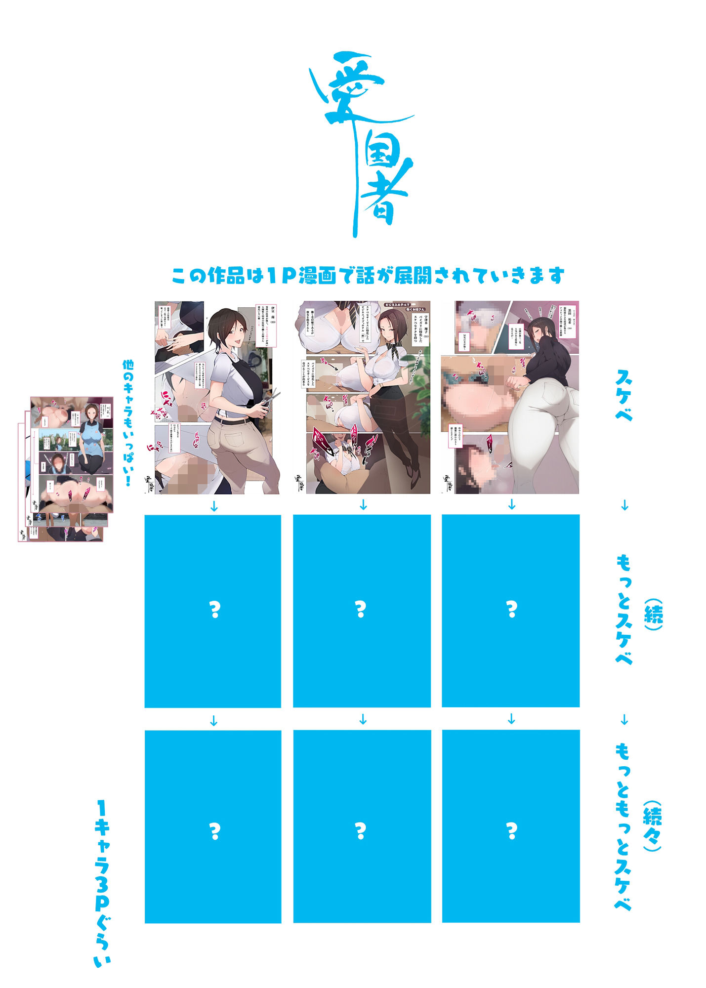 この町の女性は何かがおかしい？男に飢えた女性達が君を待ち構えている！！ 働くお姉さん達 社会人二年目 サンプル10ページ目