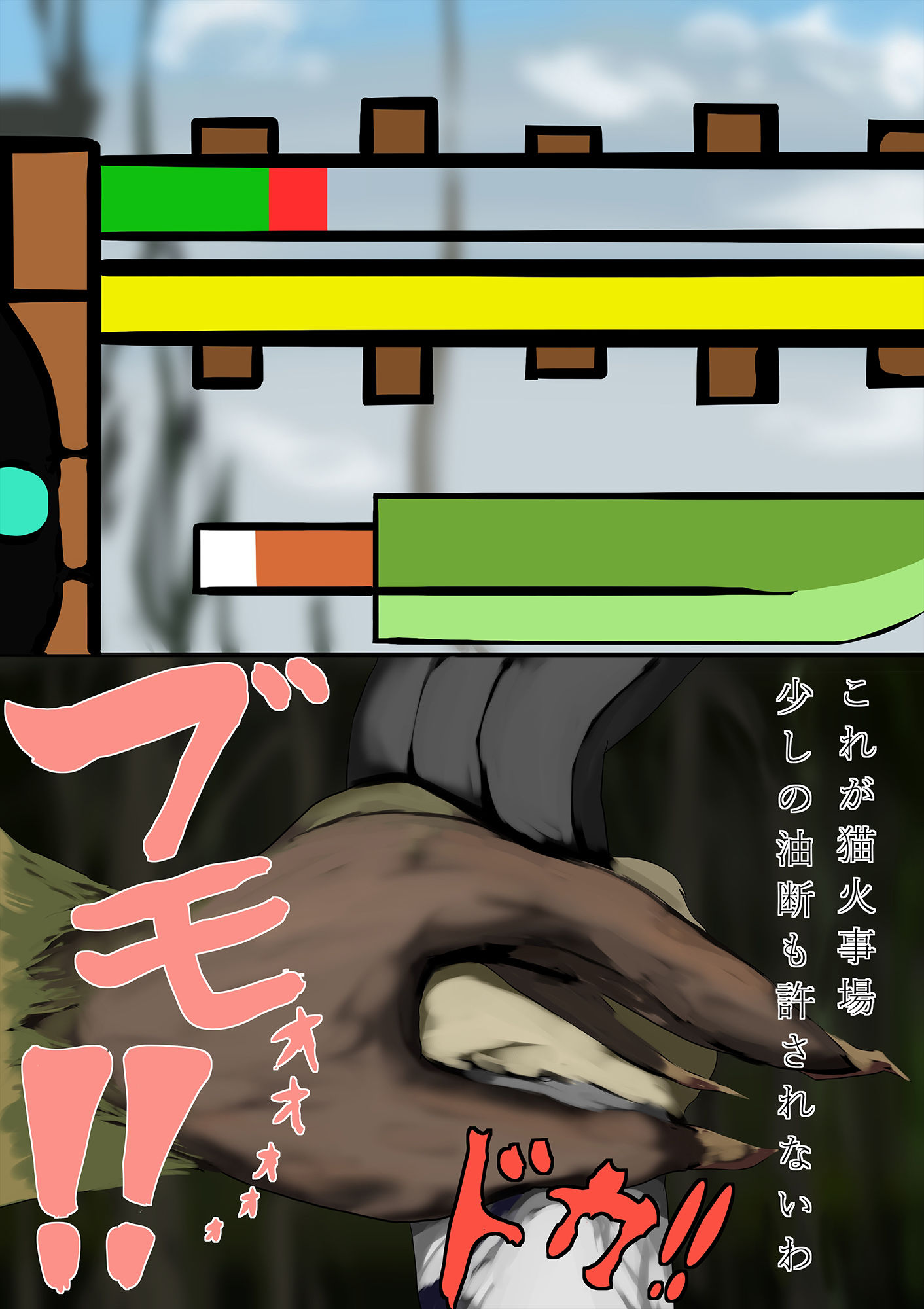 モン〇ン ババ姦！ サンプル1ページ目