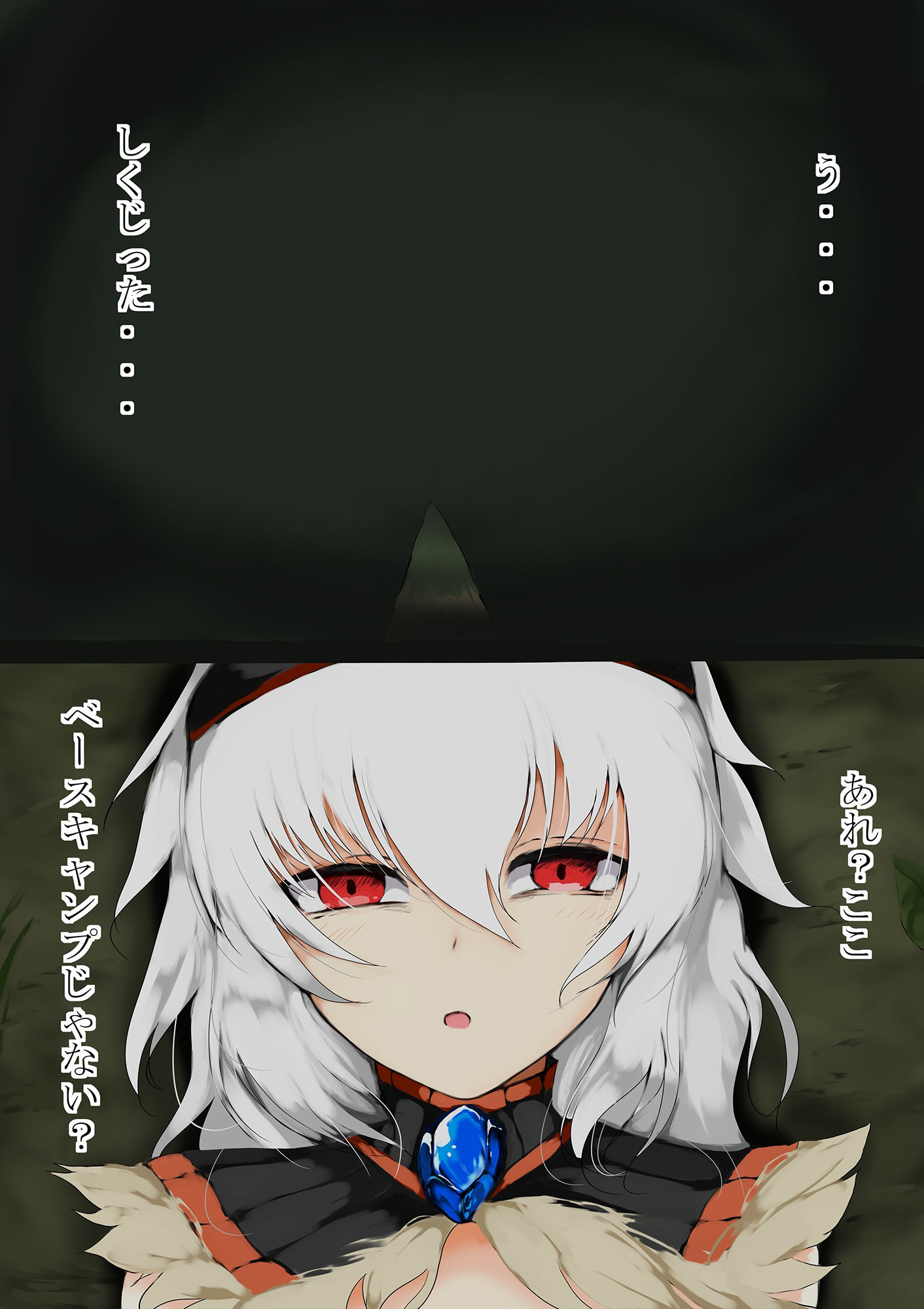 モン〇ン ババ姦！ サンプル3ページ目