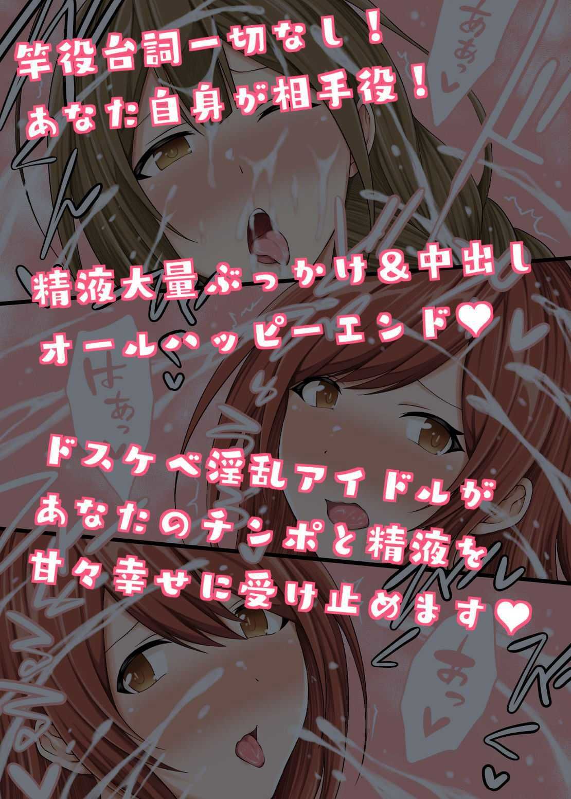 シャニマスファン感射祭ーエッチ大好きアイドルな世界線ー サンプル4ページ目