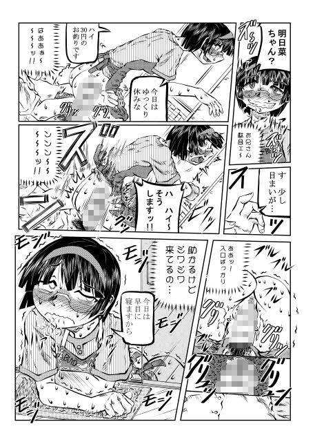 安曇村乙女の会 活動報告（後編） サンプル1ページ目