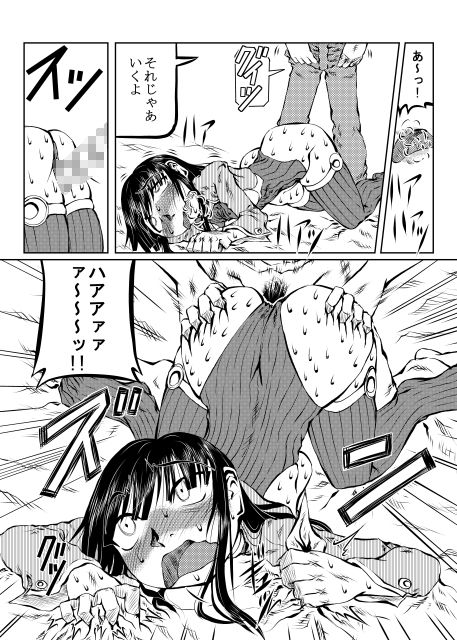 安曇村乙女の会 活動報告（後編） サンプル2ページ目