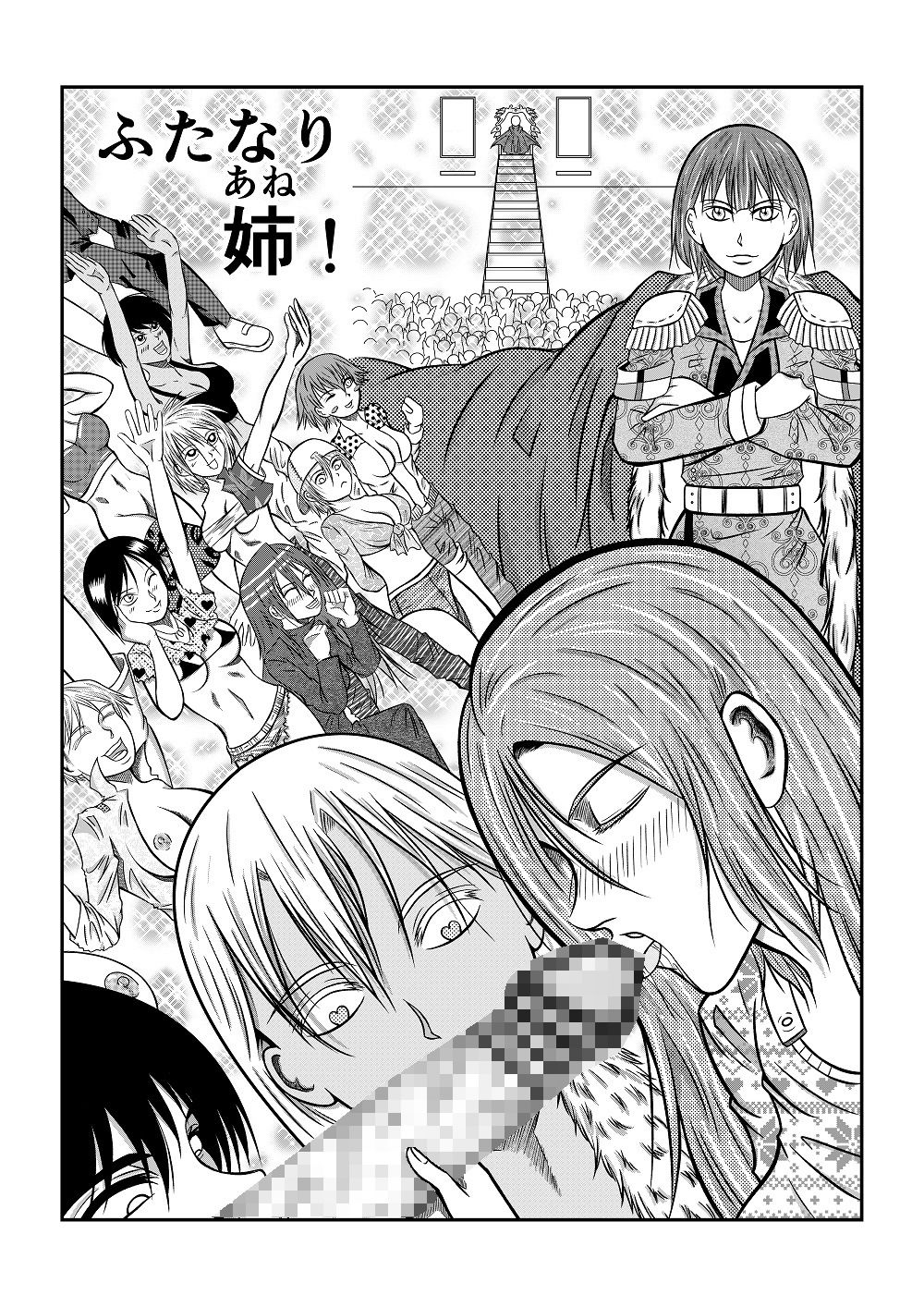 ふたなり姉 サンプル1ページ目