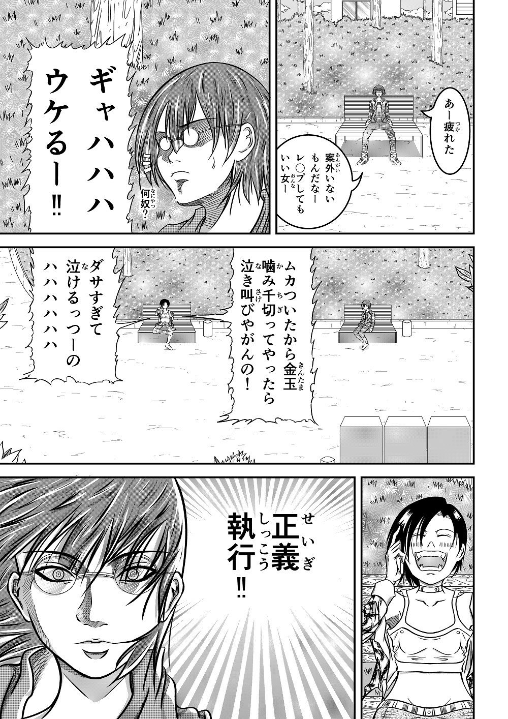 ふたなり姉 サンプル6ページ目