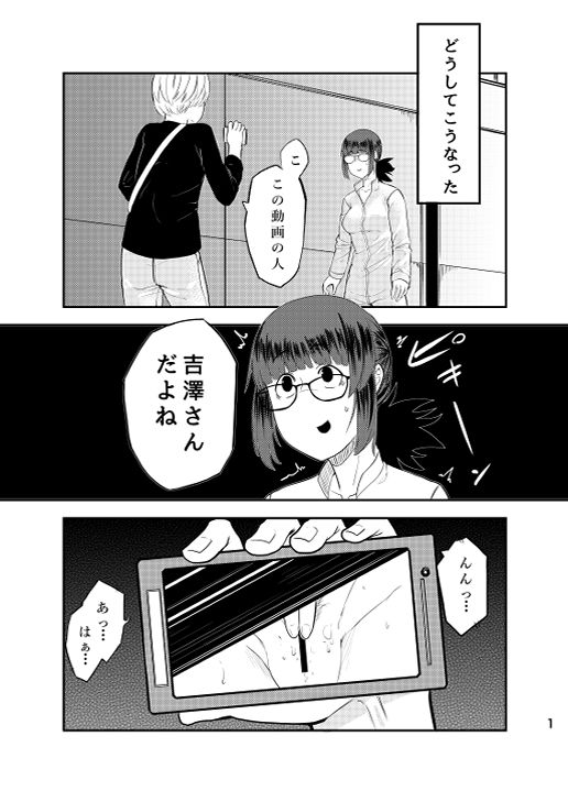 吉澤配信リークアウト サンプル1ページ目