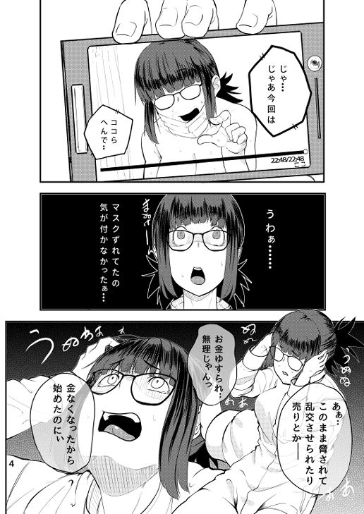 吉澤配信リークアウト サンプル4ページ目