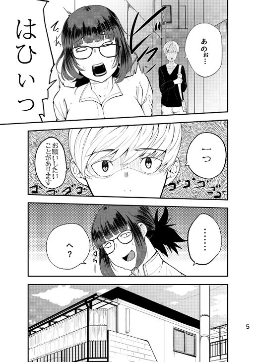 吉澤配信リークアウト サンプル5ページ目