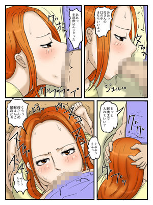 俺のオナホはお母さん2 サンプル3ページ目