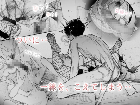 タネヅケハラマセル サンプル3ページ目