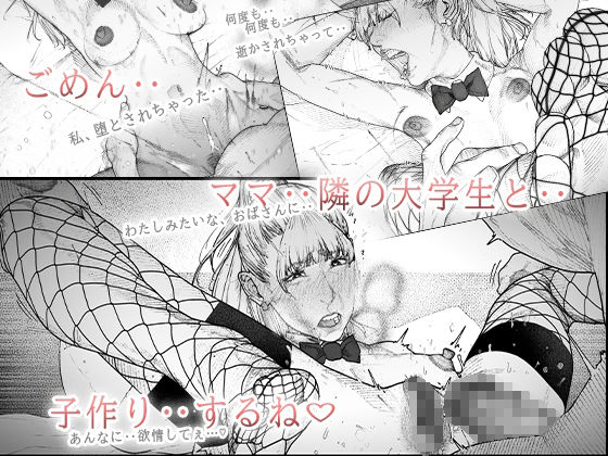 タネヅケハラマセル サンプル4ページ目