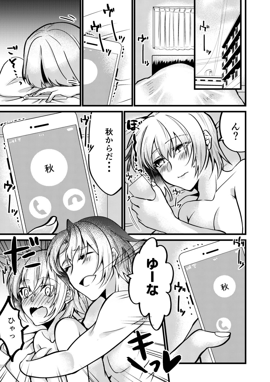 お兄ちゃんに妹が（性的に）食べられちゃった話6 サンプル3ページ目