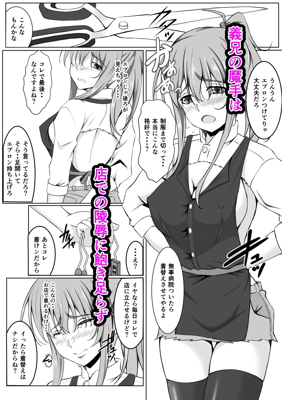 続・新妻遊戯 サンプル1ページ目