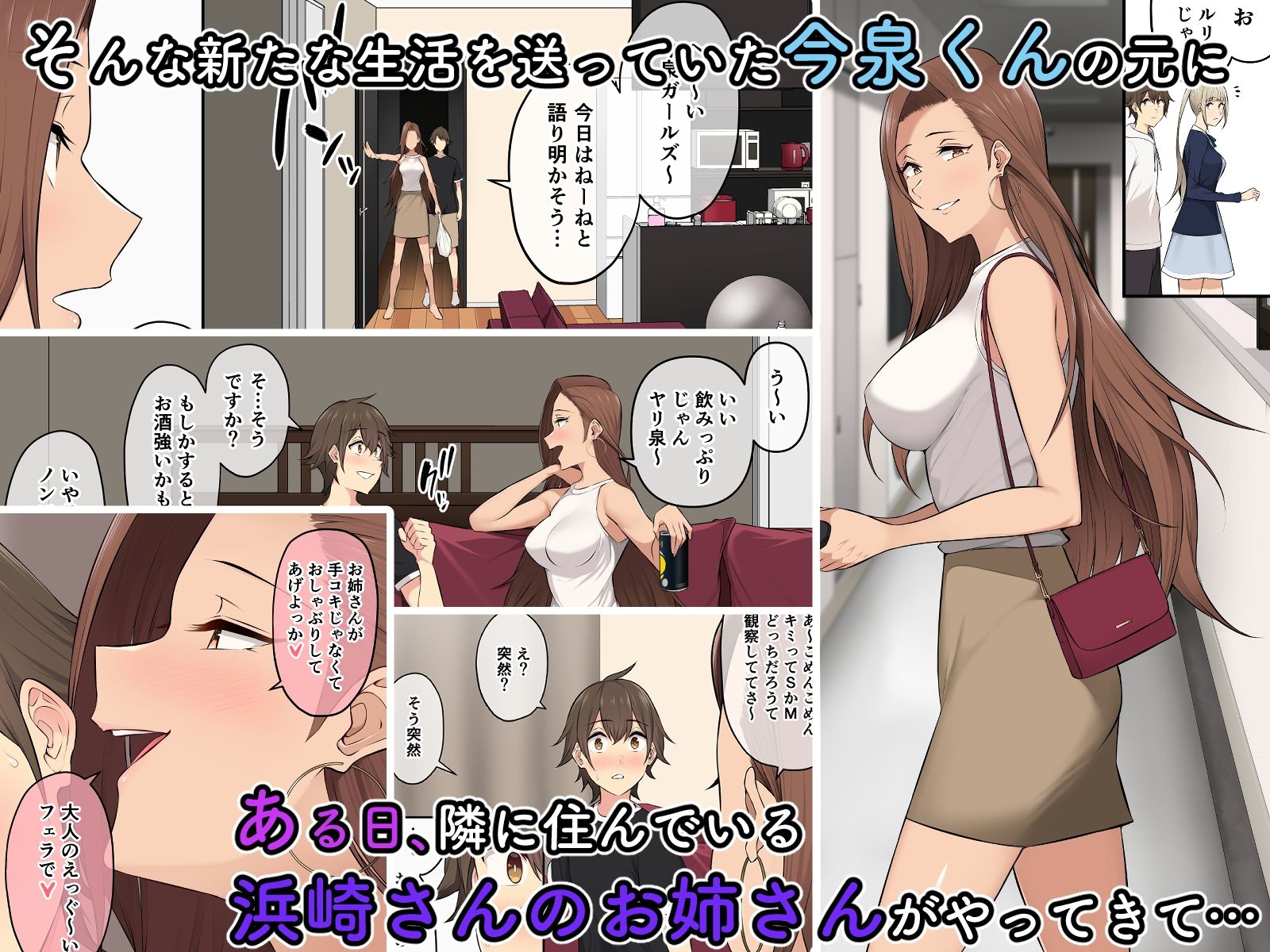 今泉ん家はどうやらギャルの溜まり場になってるらしい4 サンプル4ページ目