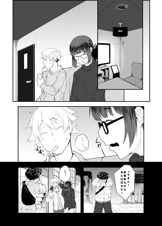 吉澤泥●カラオケボックス サンプル1ページ目
