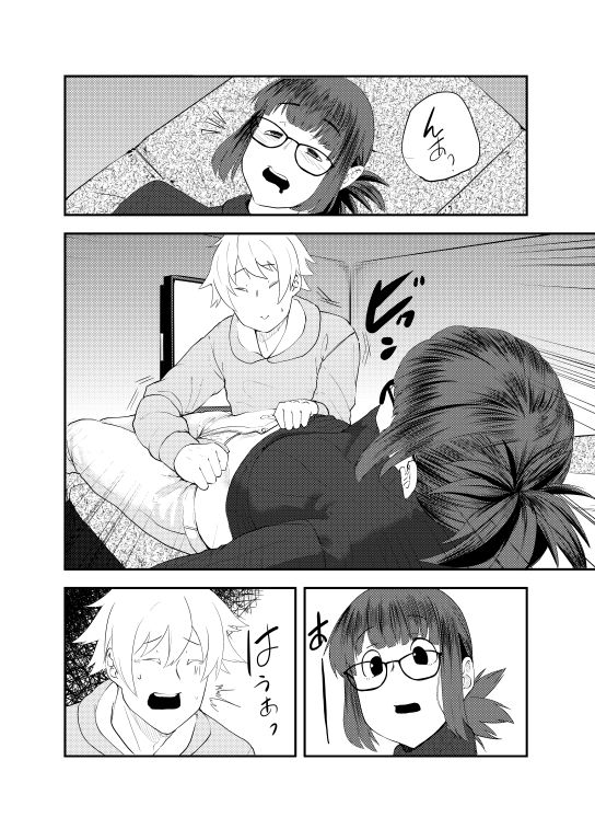 吉澤泥●カラオケボックス サンプル4ページ目