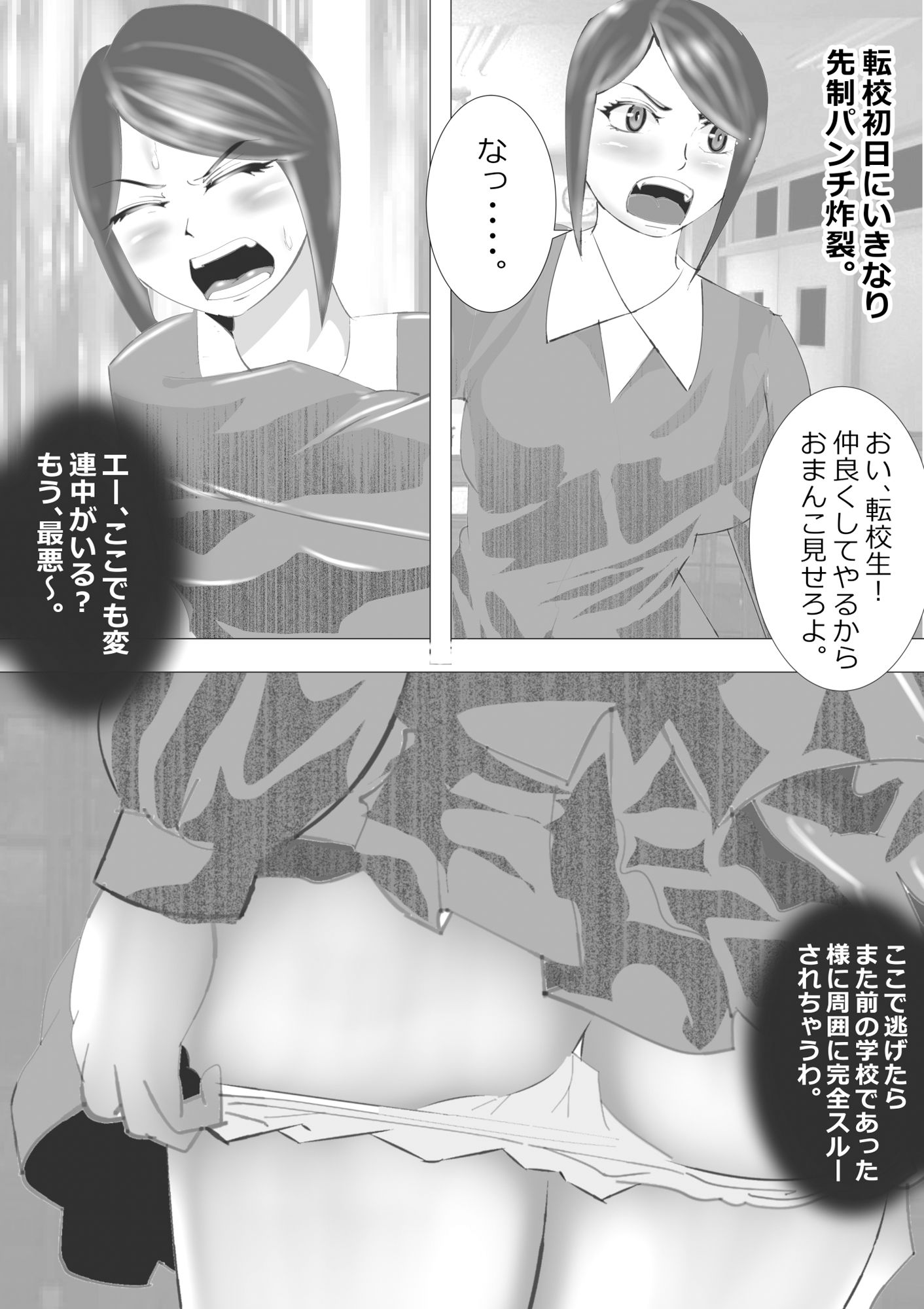 のんちゃん堂マンガ総集編I サンプル5ページ目