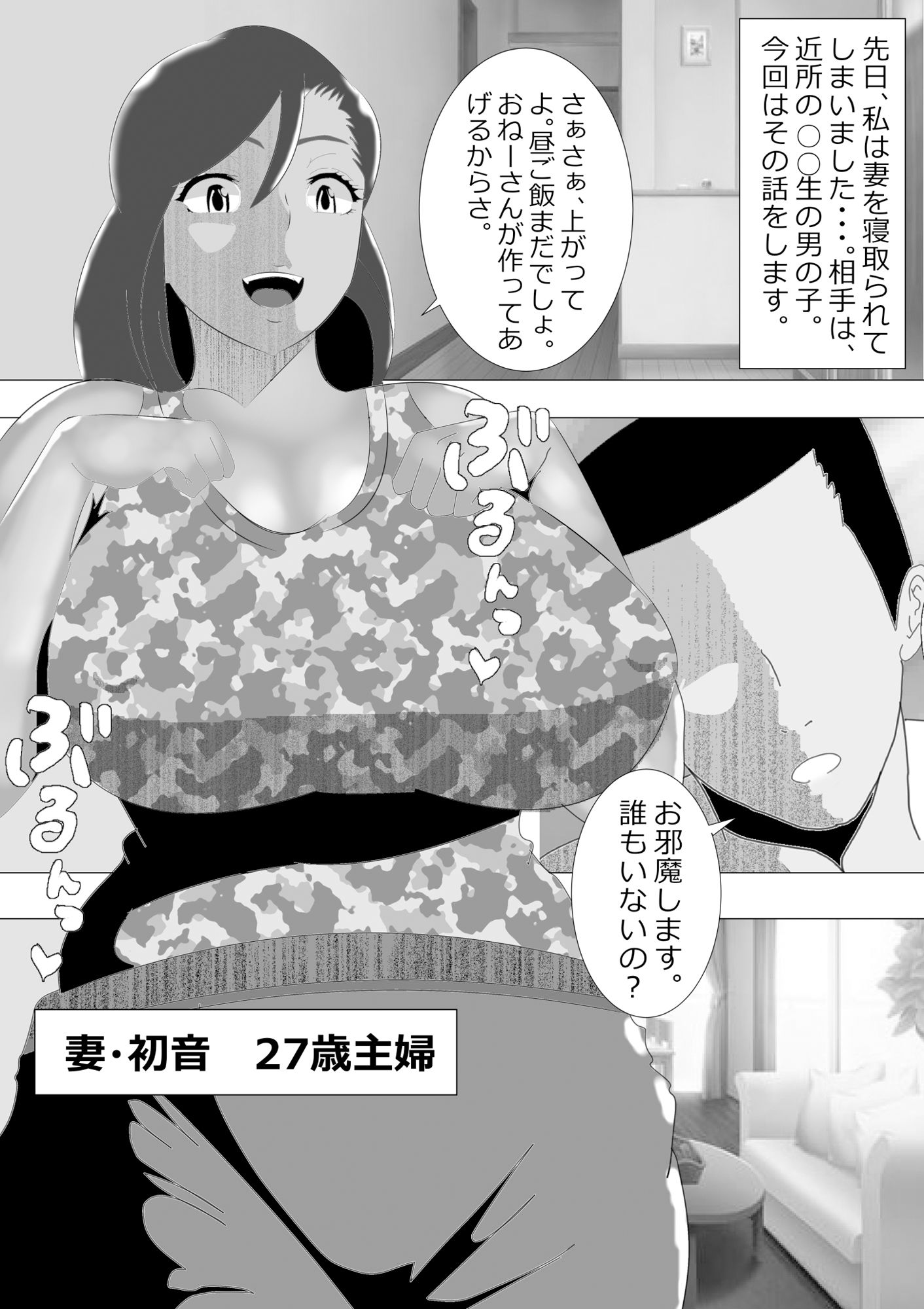 のんちゃん堂マンガ総集編I サンプル8ページ目