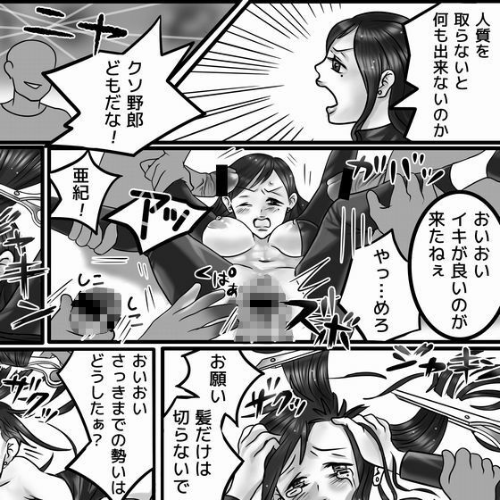 失髪劣者 サンプル1ページ目