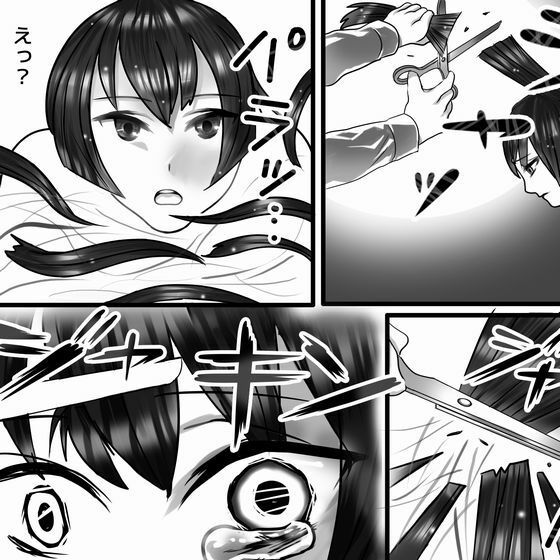 失髪劣者 サンプル8ページ目