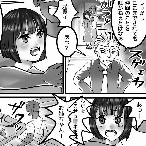 失髪劣者 サンプル9ページ目