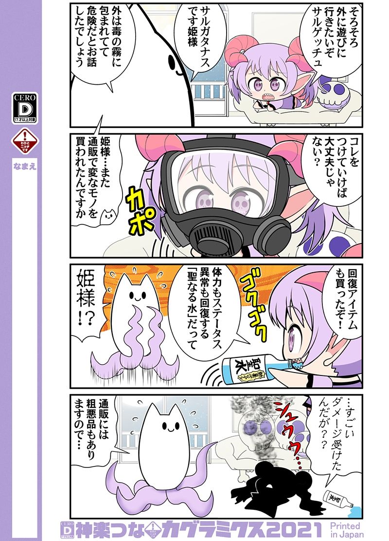 毒どくエルフのお姫さま サンプル2ページ目