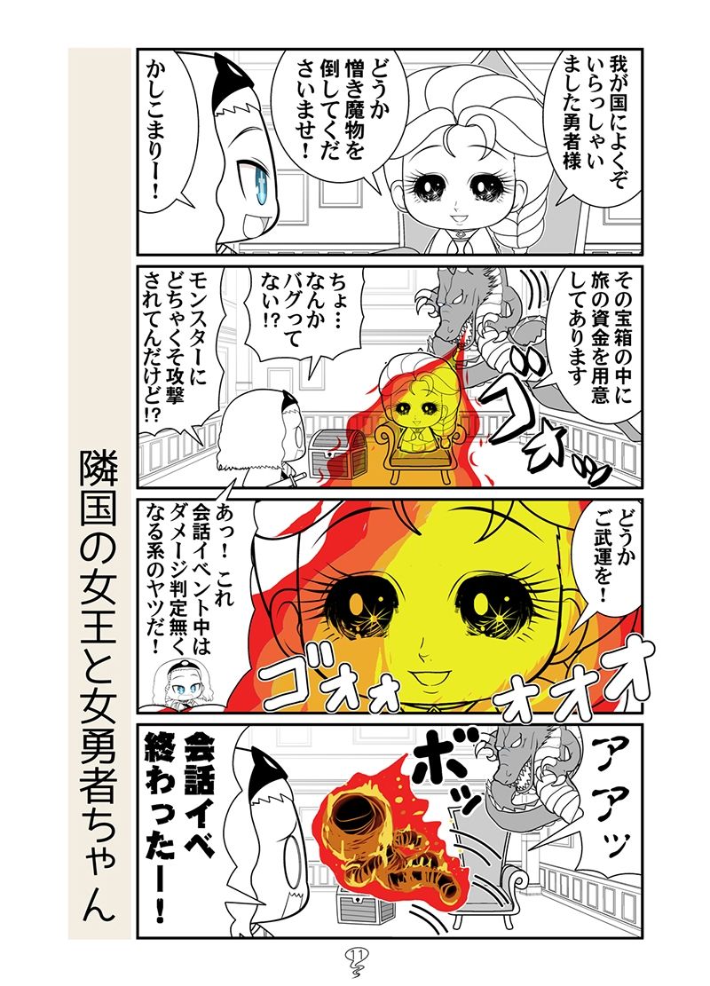 毒どくエルフのお姫さま サンプル5ページ目