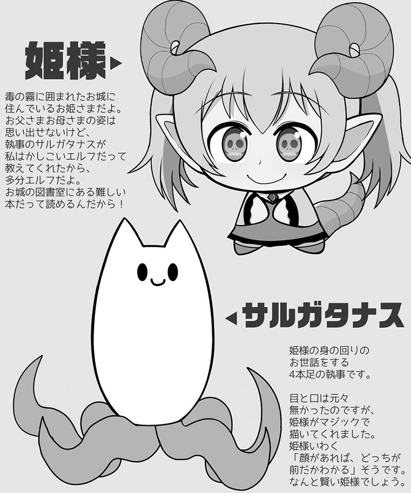 毒どくエルフのお姫さま サンプル8ページ目
