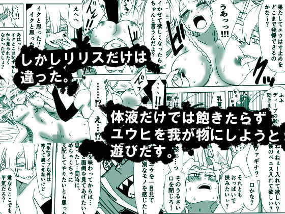 かげうちくのいち10 サンプル3ページ目
