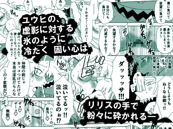 かげうちくのいち10 サンプル4ページ目