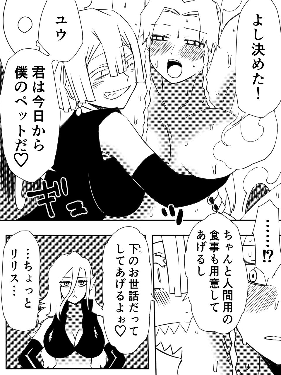 かげうちくのいち10 サンプル7ページ目