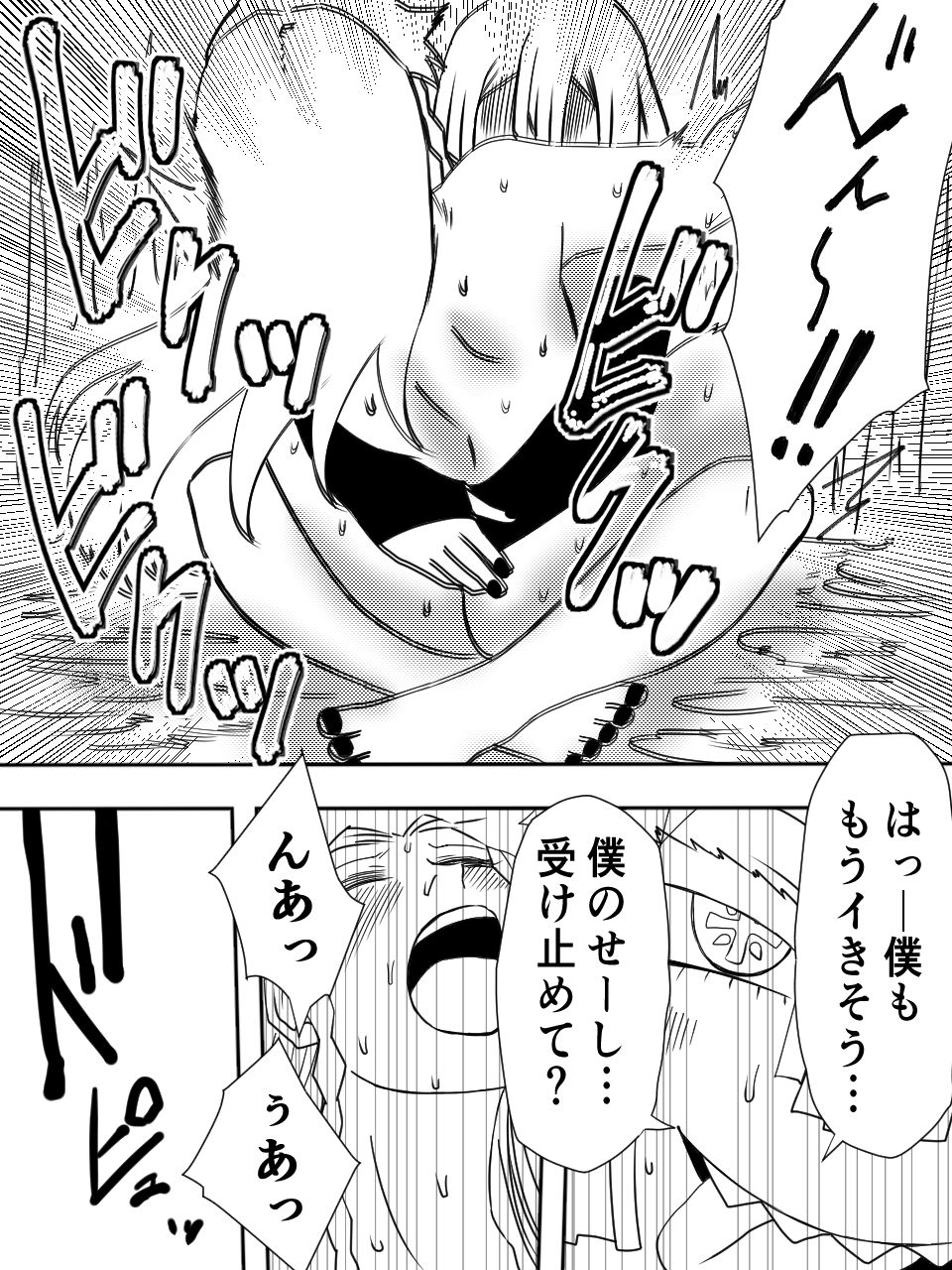 かげうちくのいち10 サンプル9ページ目