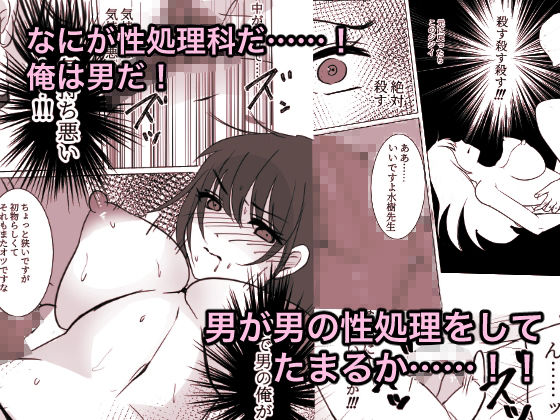 女体化したので、今日から先生は性処理科担当教諭になりました サンプル3ページ目
