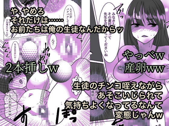 女体化したので、今日から先生は性処理科担当教諭になりました サンプル5ページ目