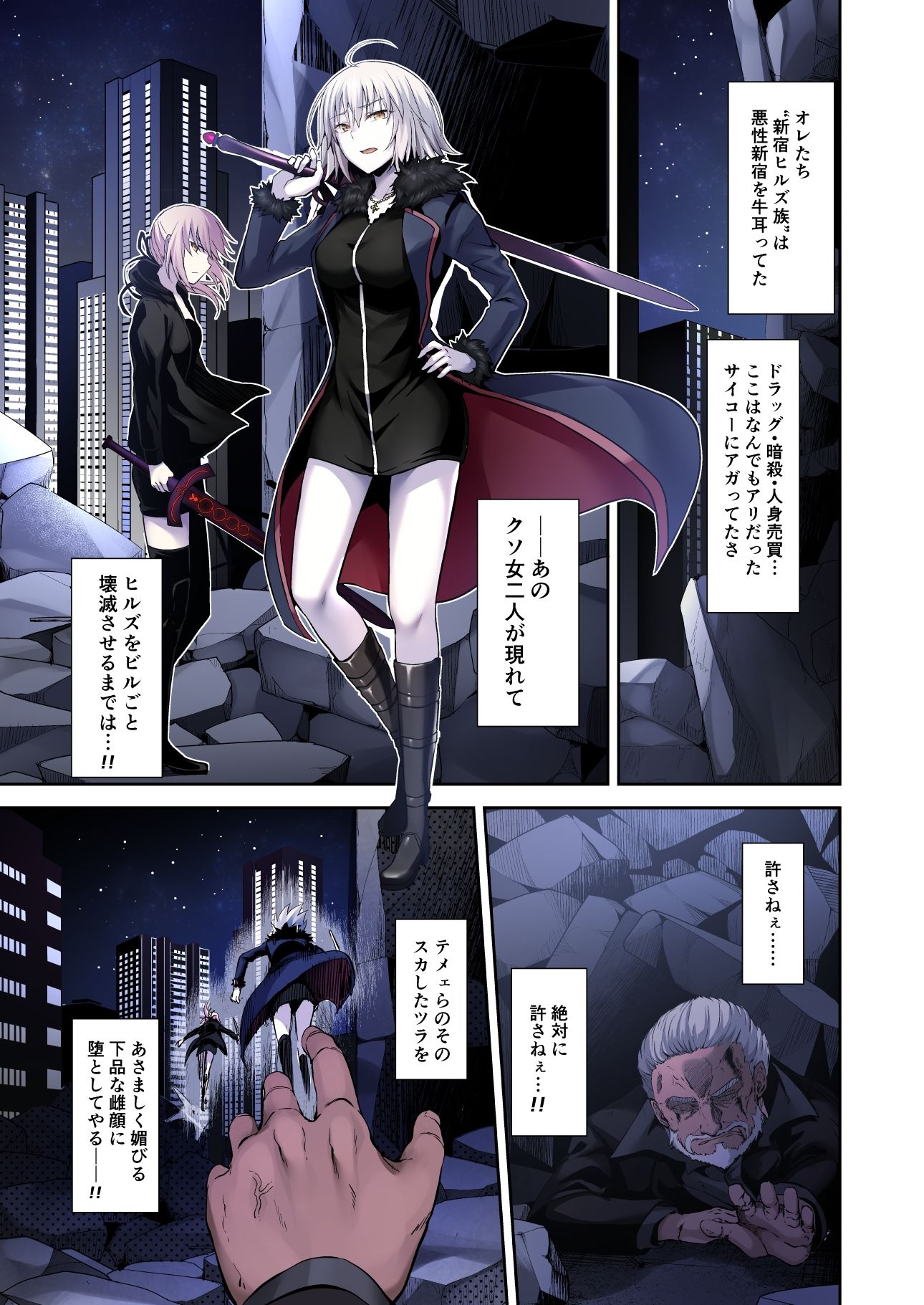 悪性隷嬢魔宴新宿 フルカラー版 サンプル2ページ目